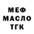 ТГК гашишное масло Chuck Davidson