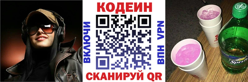 Кодеиновый сироп Lean напиток Lean (лин) Агидель