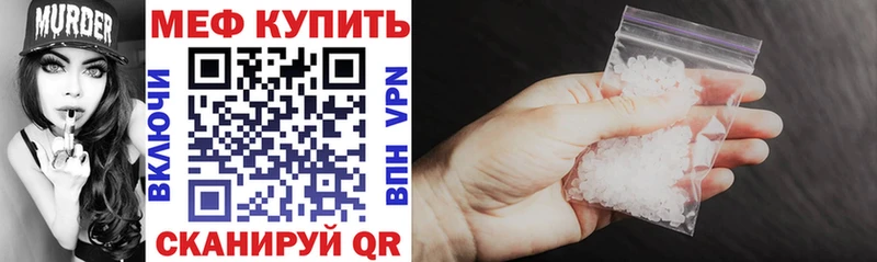 МЕФ mephedrone  Агидель 