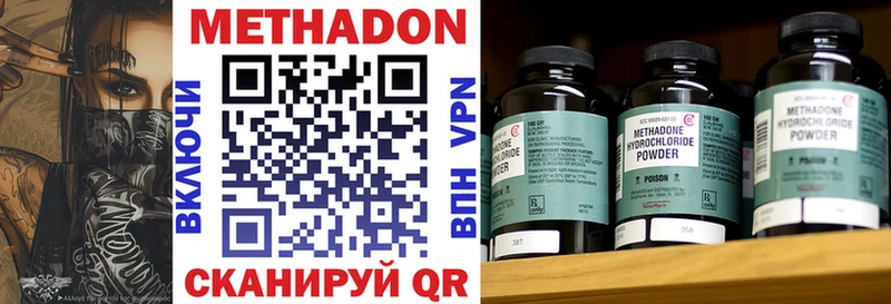 МЕТАДОН methadone  Агидель 
